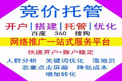 百度竞价包年推广实战技巧分享